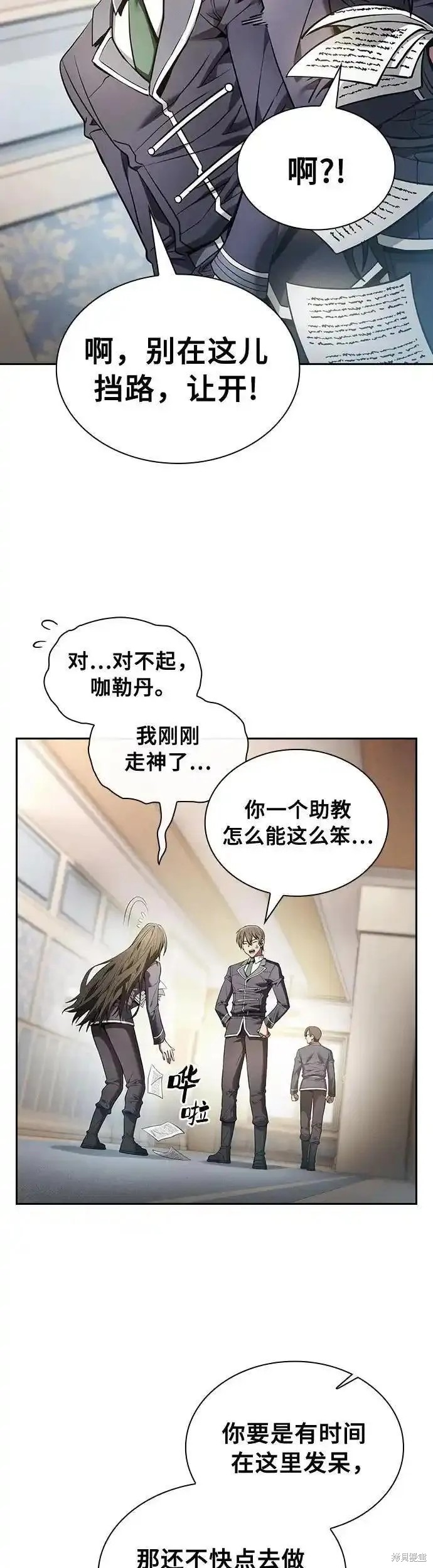 第22话 第21页