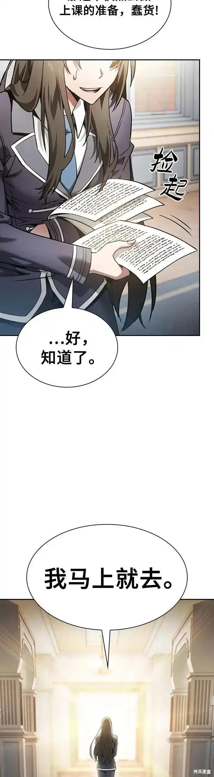 第22话 第22页