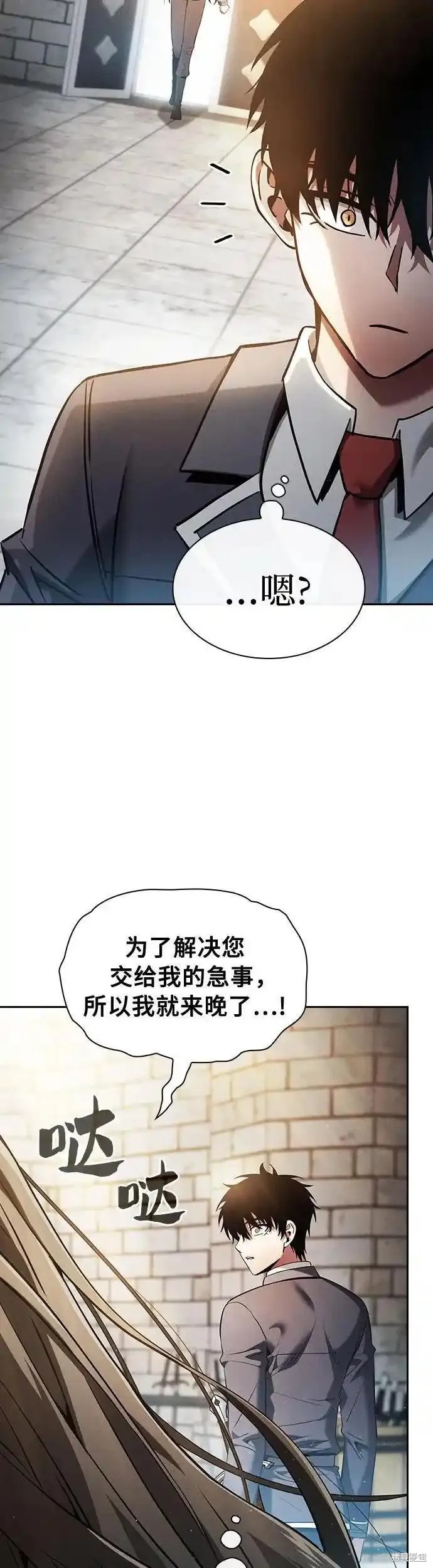 第22话 第32页