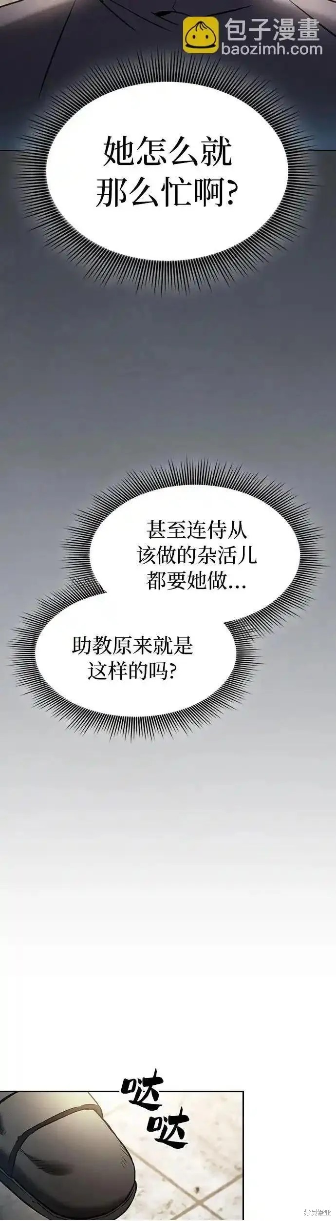 第22话 第50页