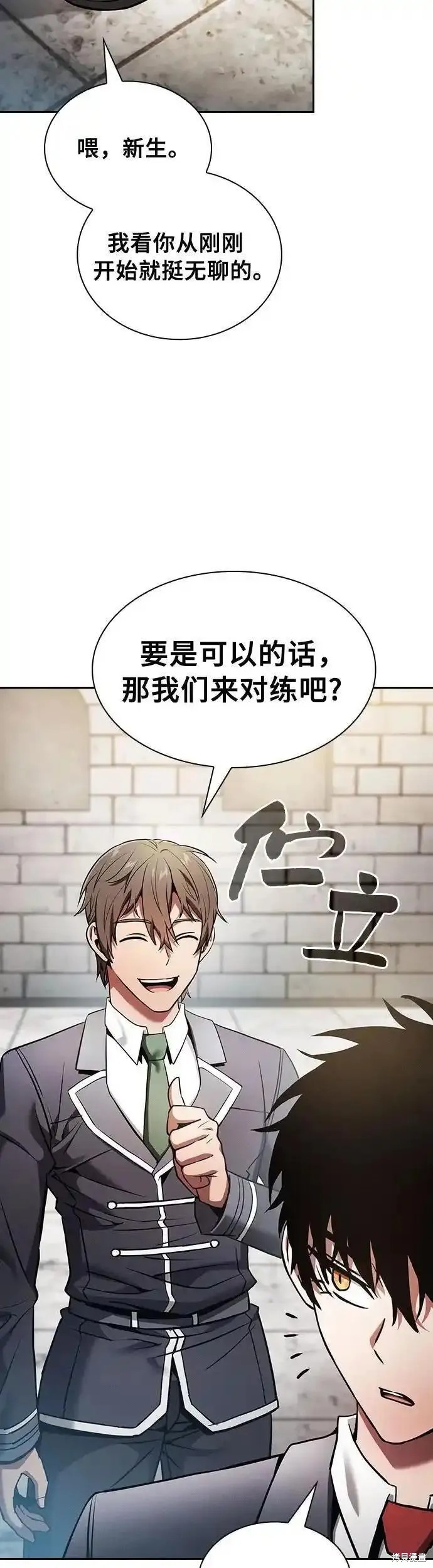 第22话 第51页
