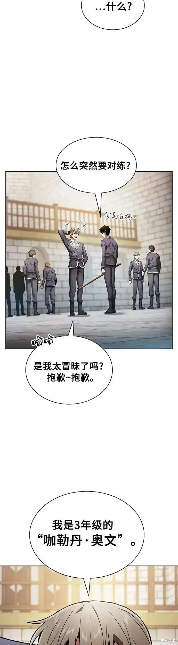 第22话 第52页