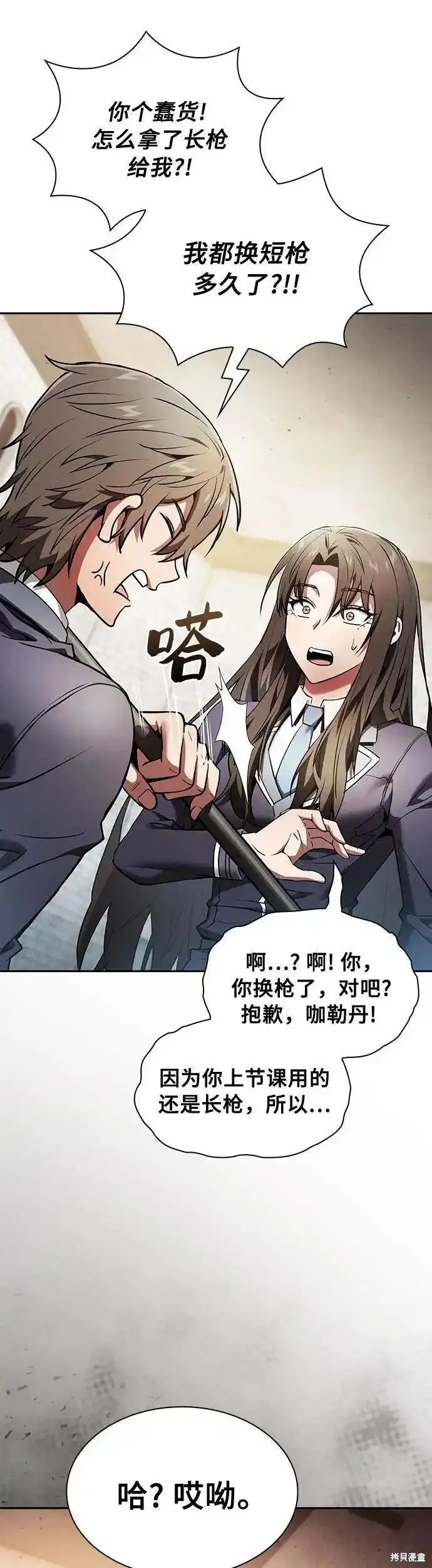 第22话 第59页