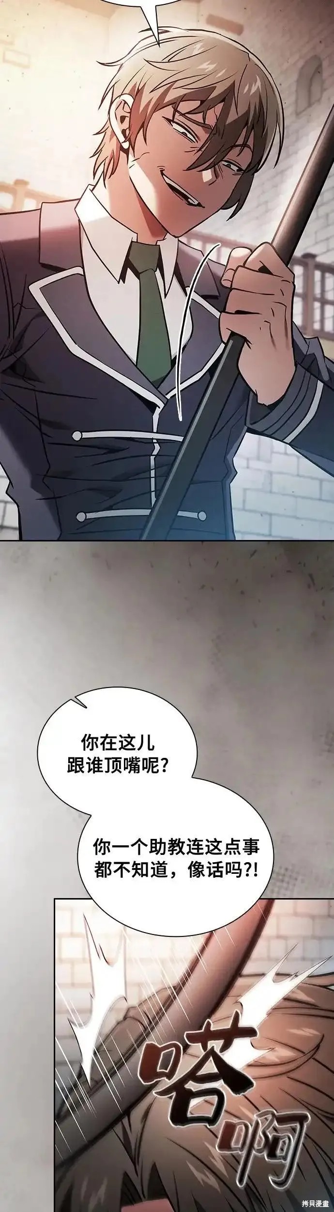 第22话 第60页