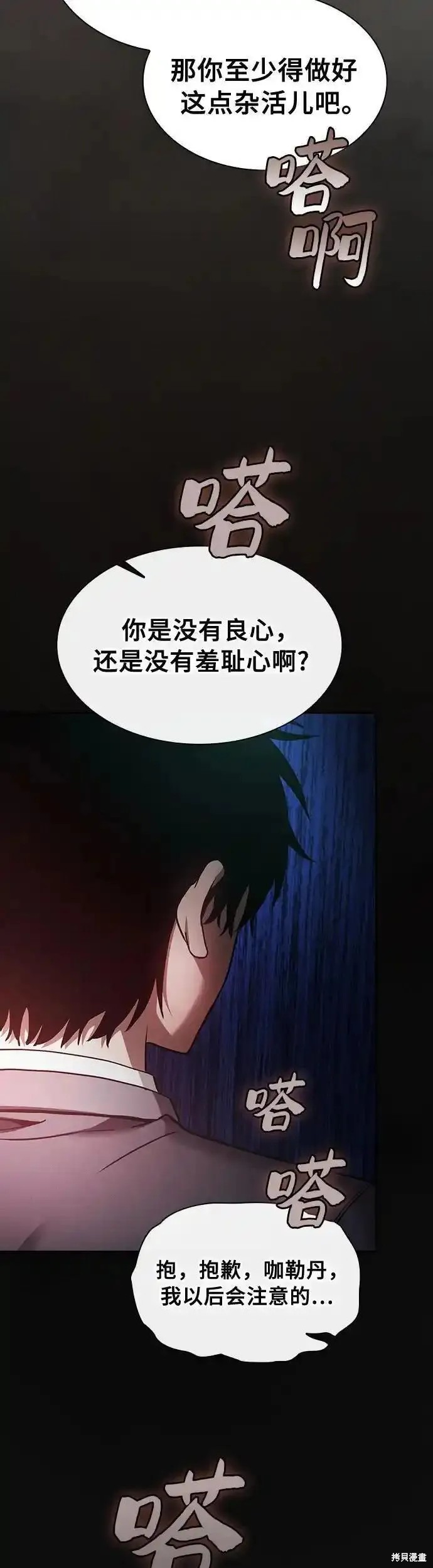 第22话 第62页