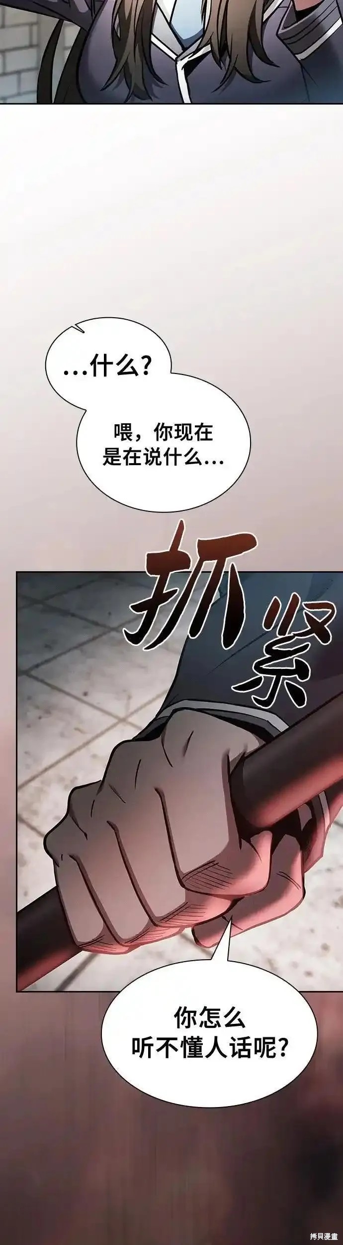第22话 第67页