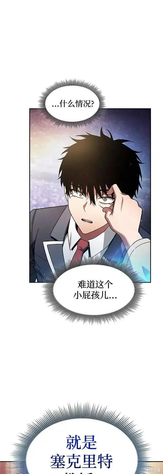 第32话 第3页