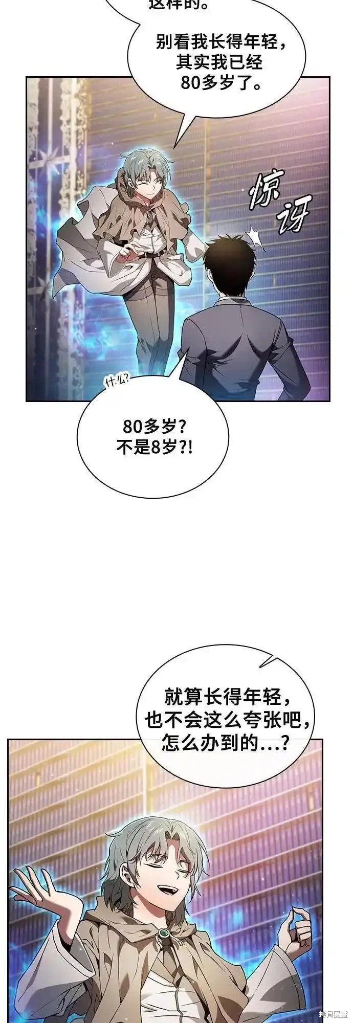 第32话 第5页