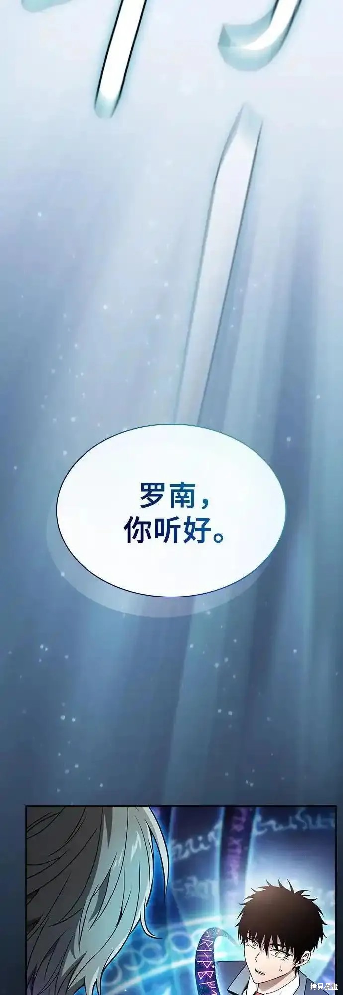 第32话 第14页