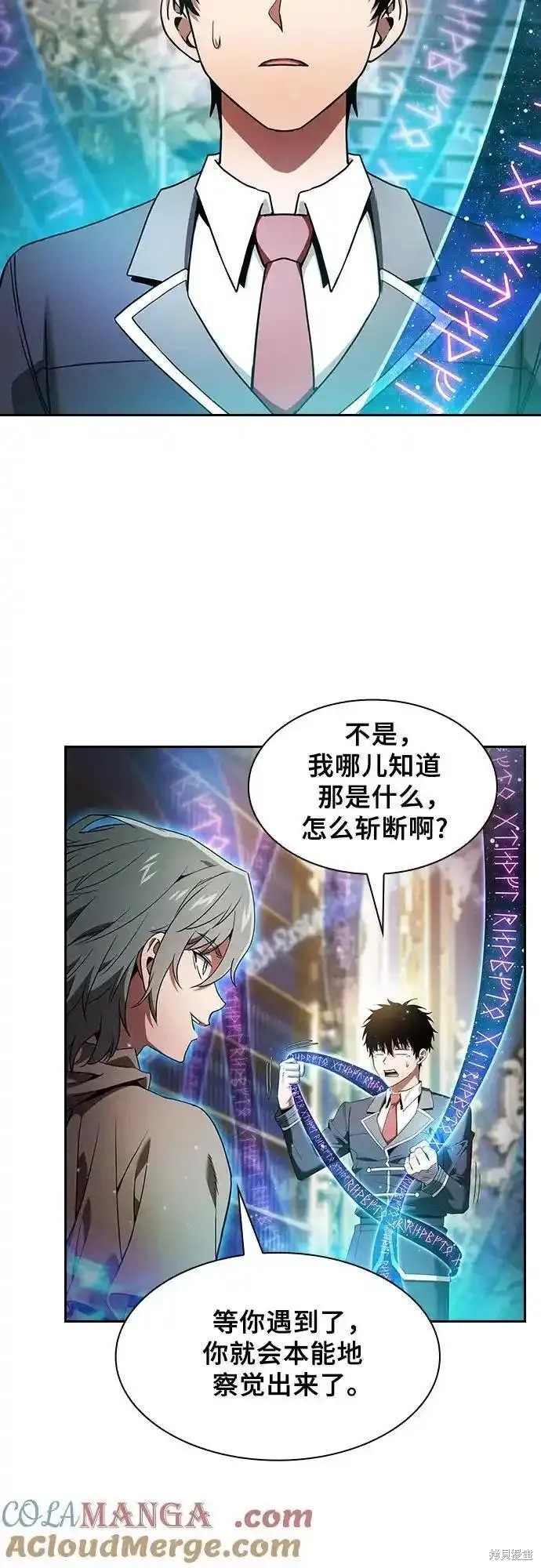 第32话 第19页