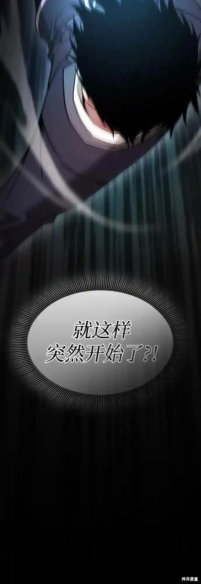 第32话 第24页