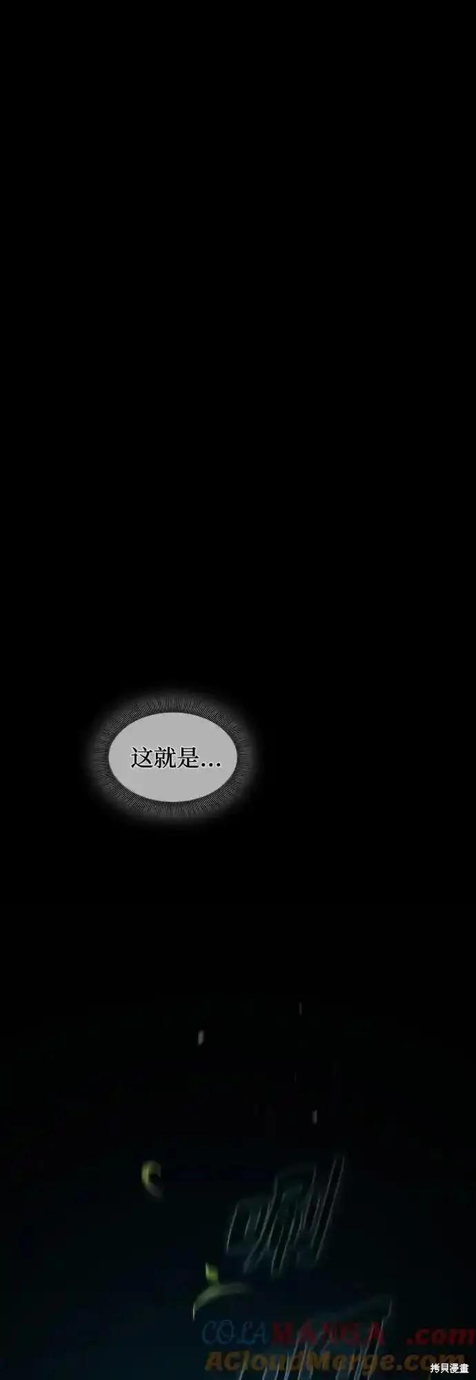 第32话 第25页