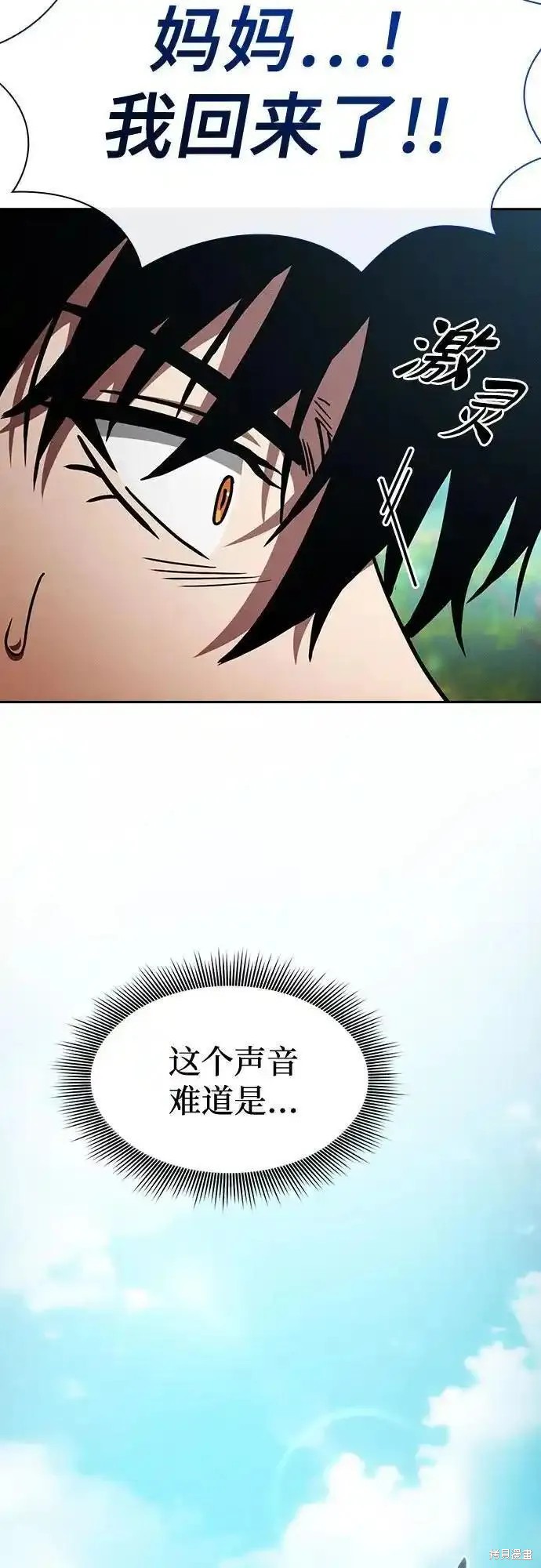 第32话 第33页