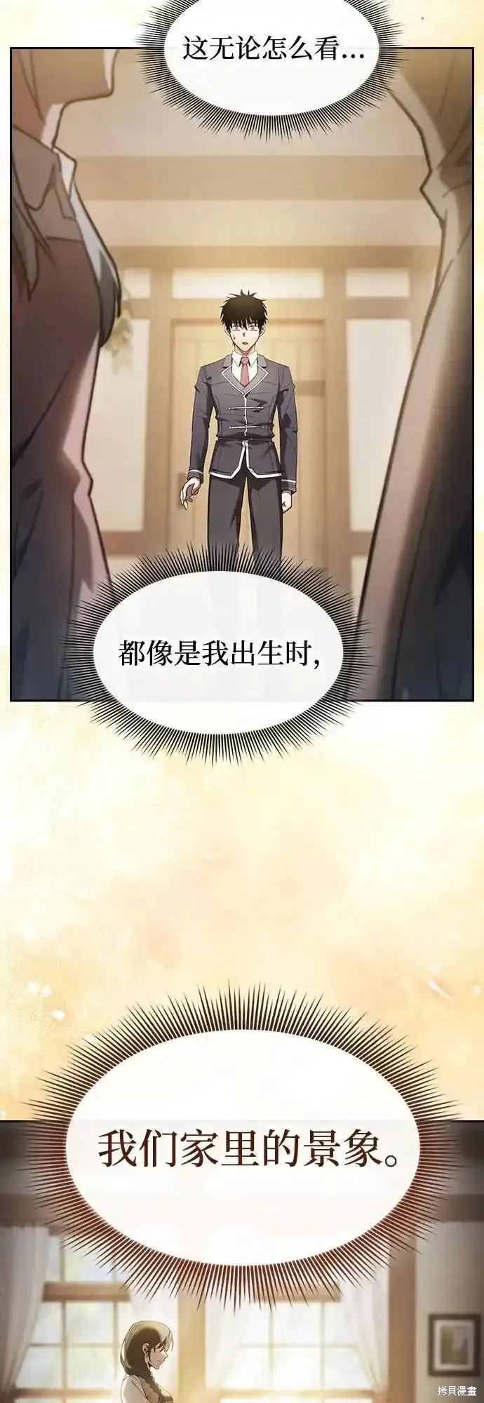 第32话 第41页