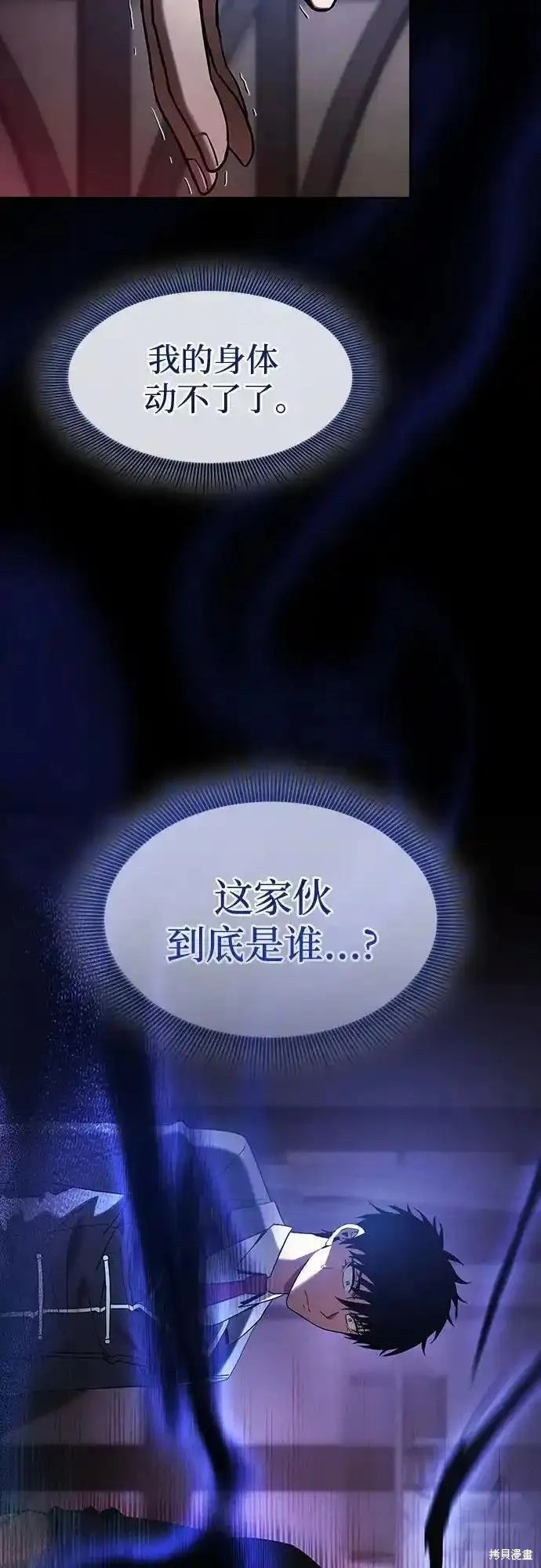 第32话 第51页