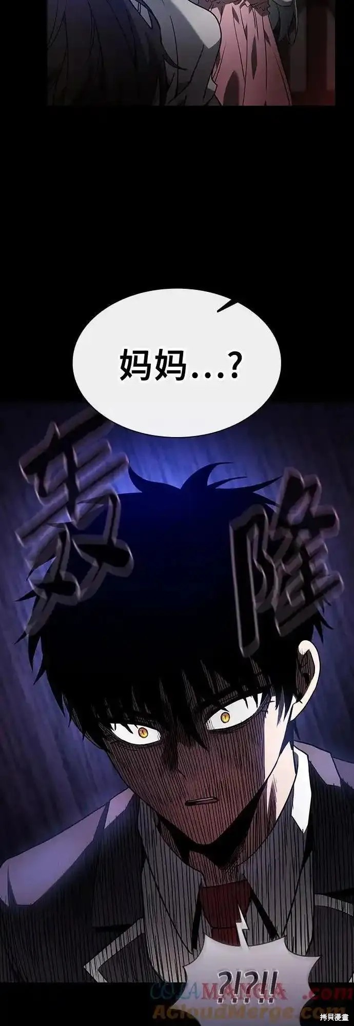 第32话 第58页