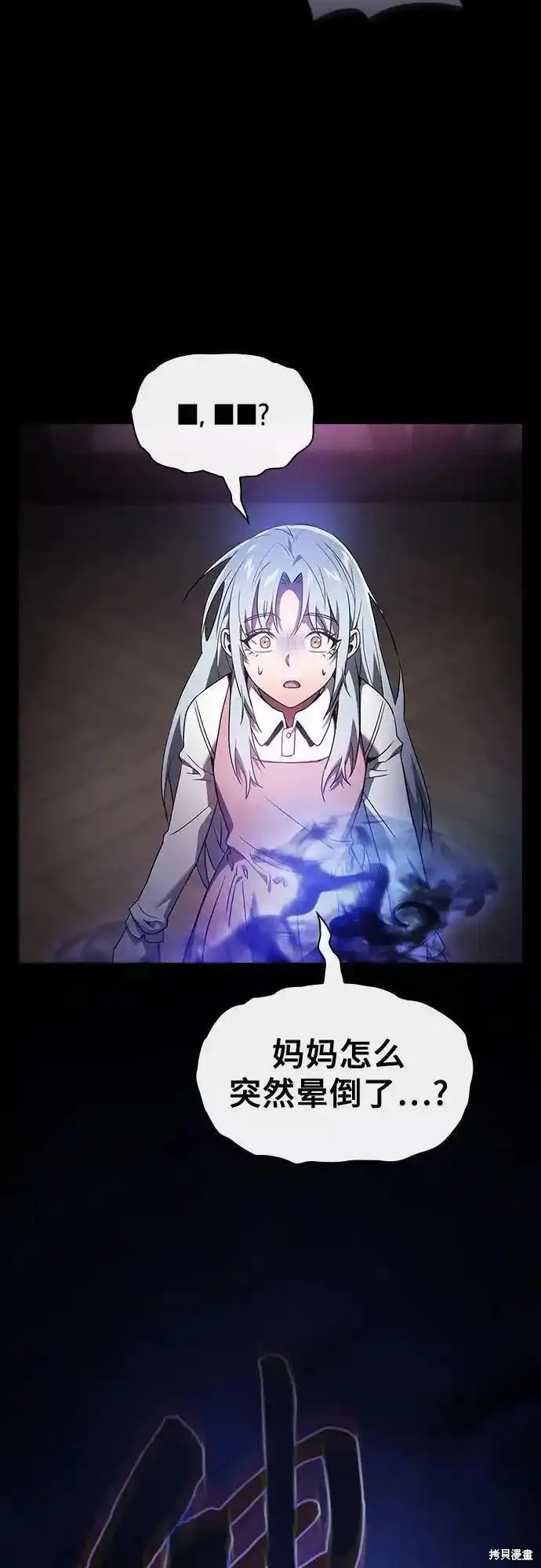 第32话 第59页