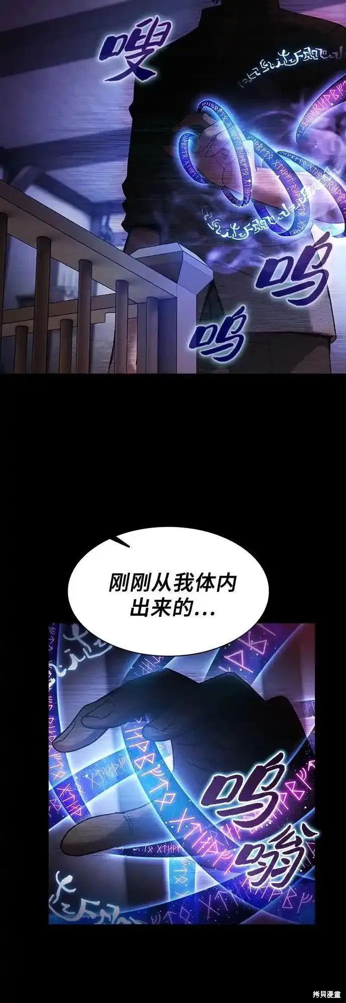 第32话 第66页