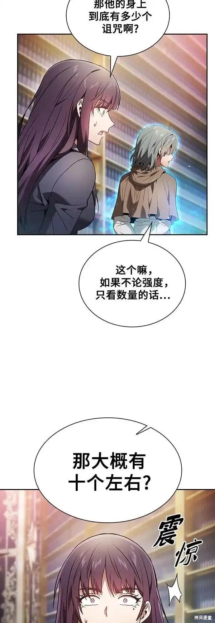 第32话 第74页
