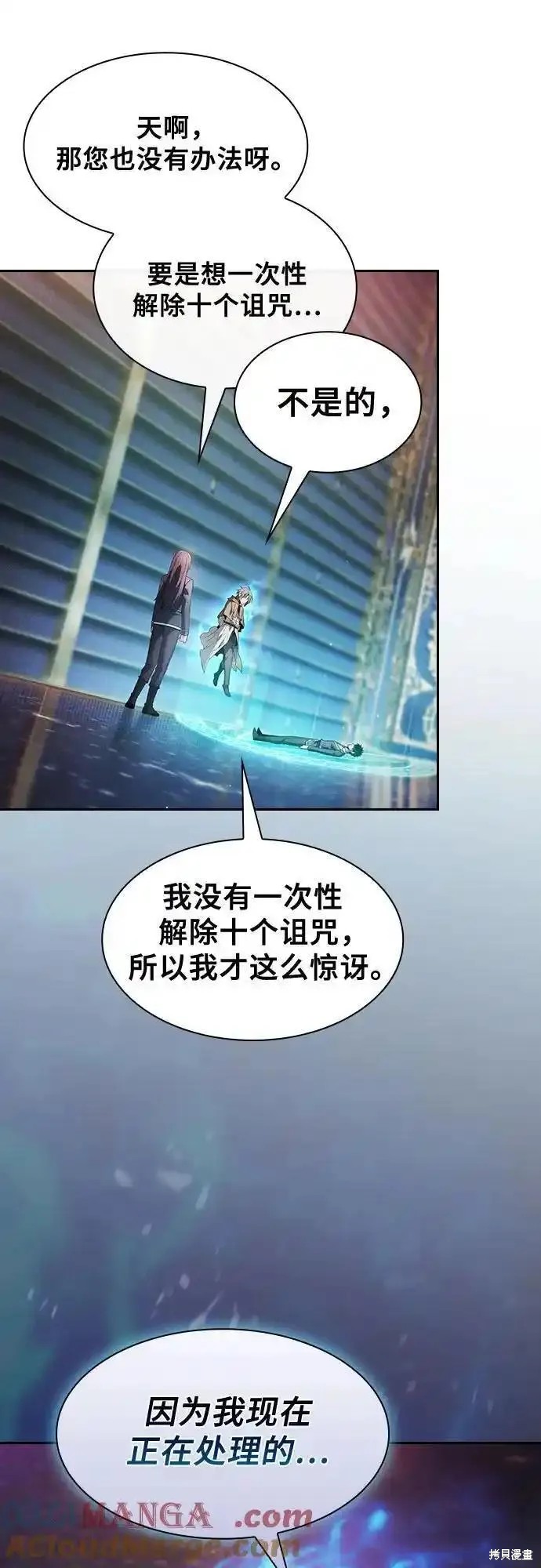 第32话 第76页