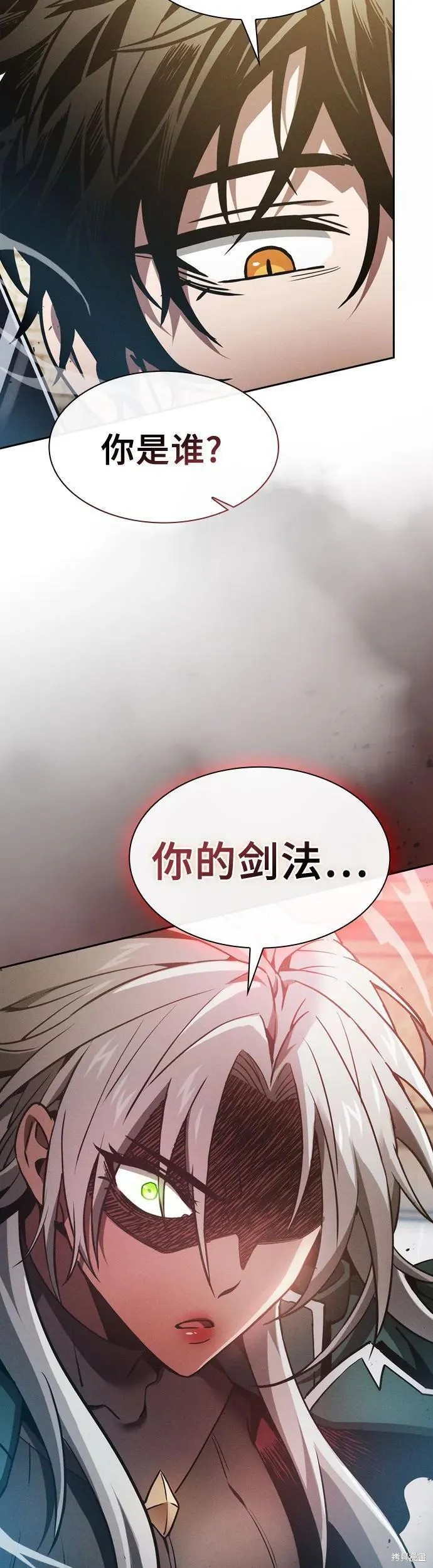 第12话 第3页