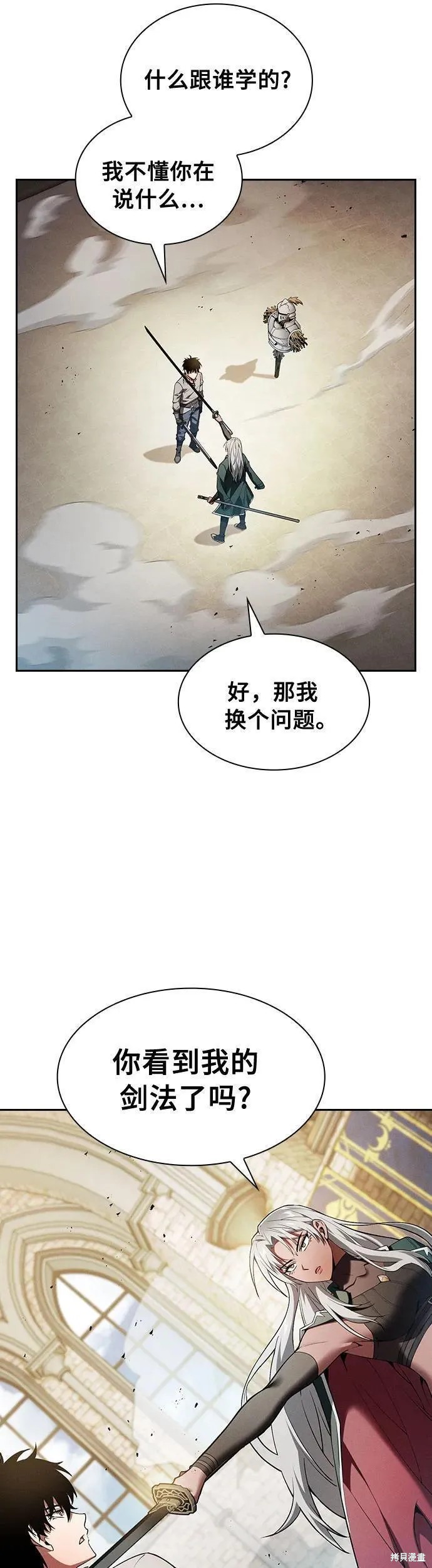第12话 第6页