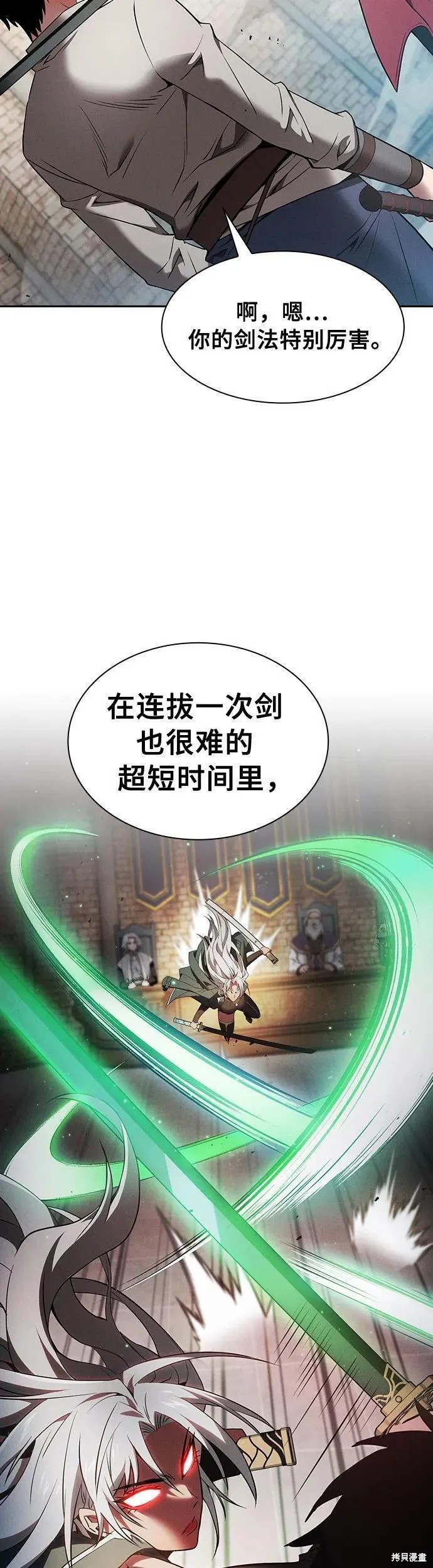 第12话 第7页