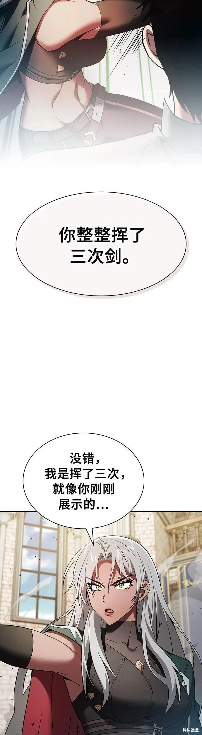 第12话 第8页