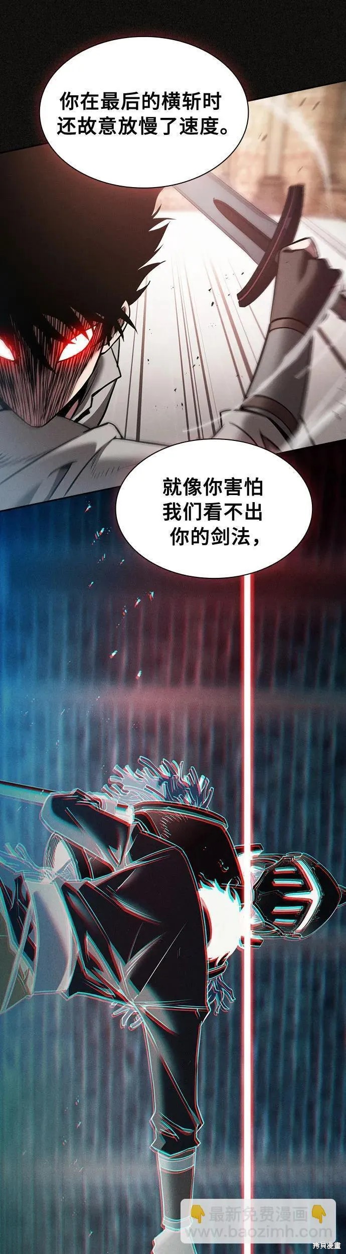 第12话 第12页