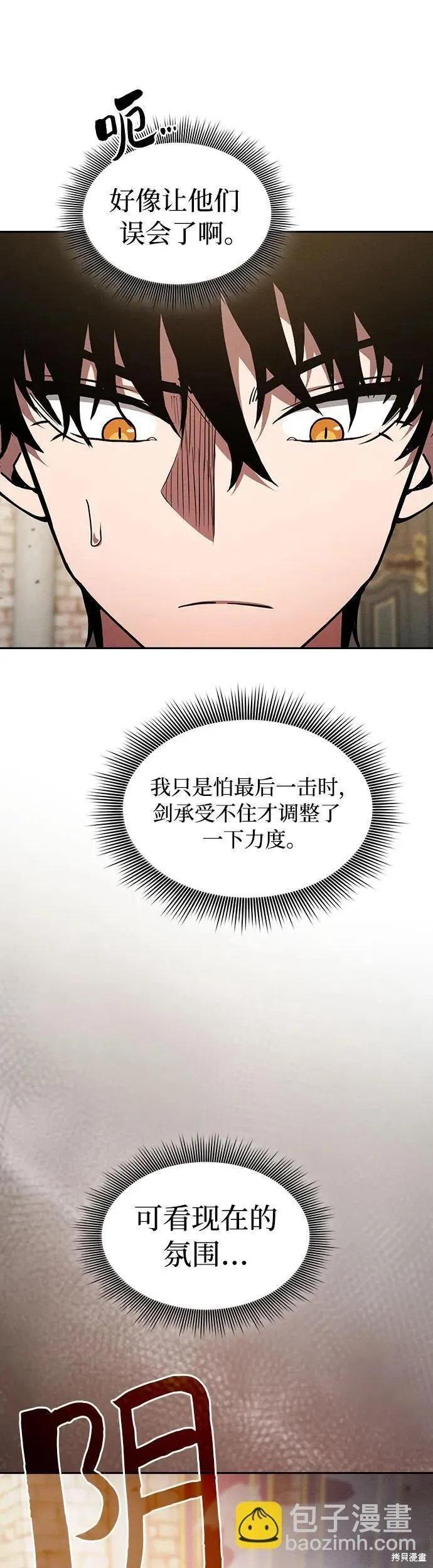 第12话 第15页