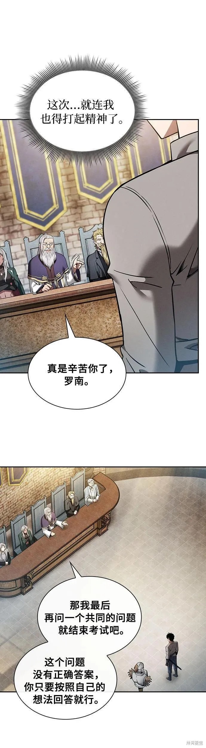 第12话 第21页