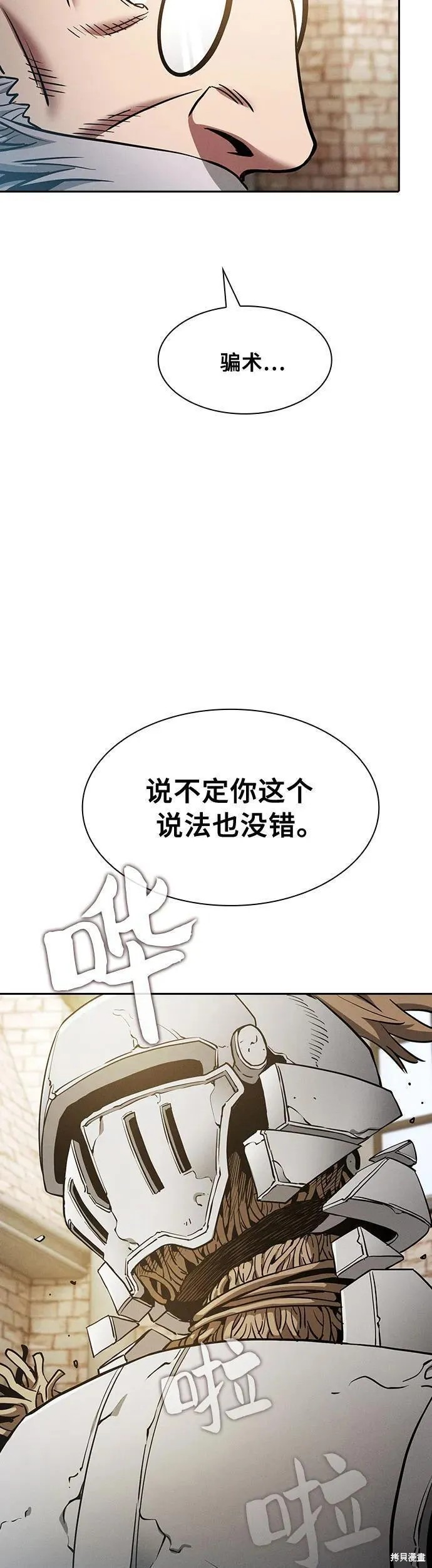第12话 第31页