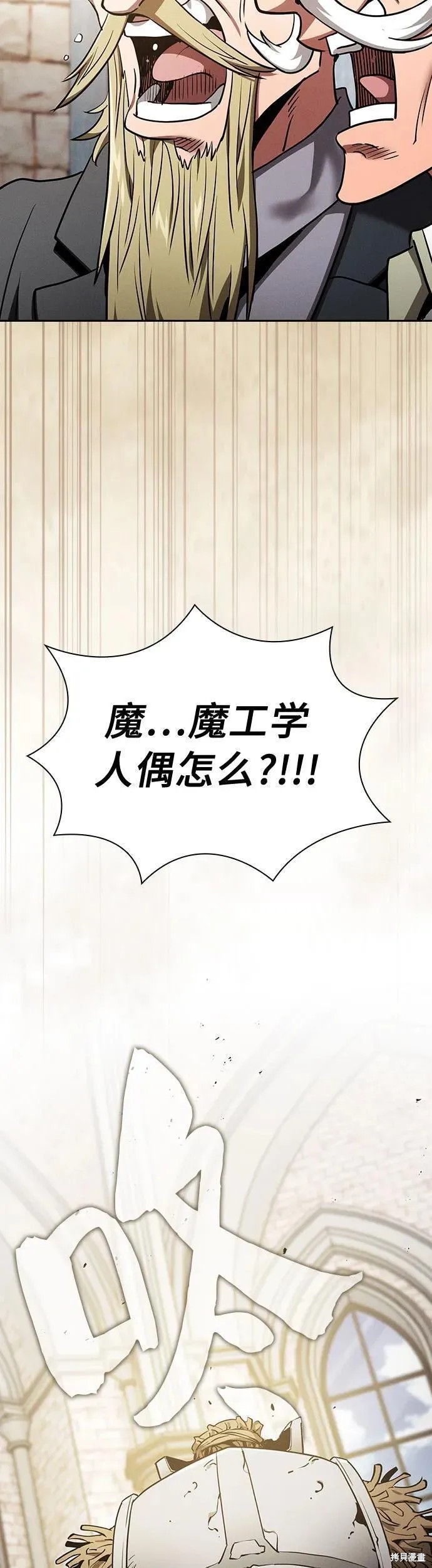 第12话 第33页