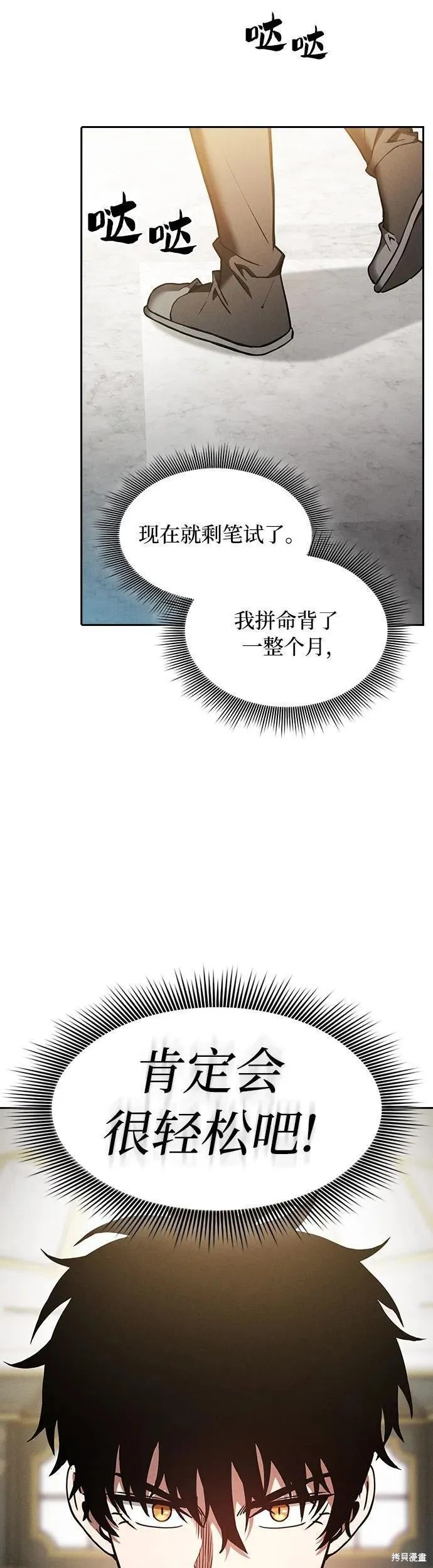 第12话 第41页