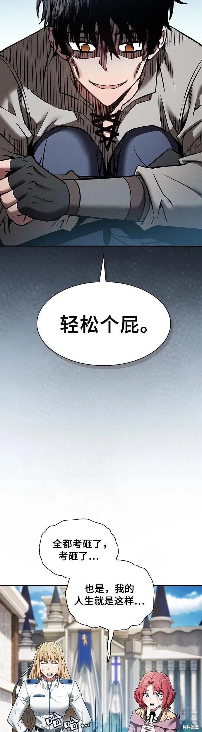 第12话 第43页
