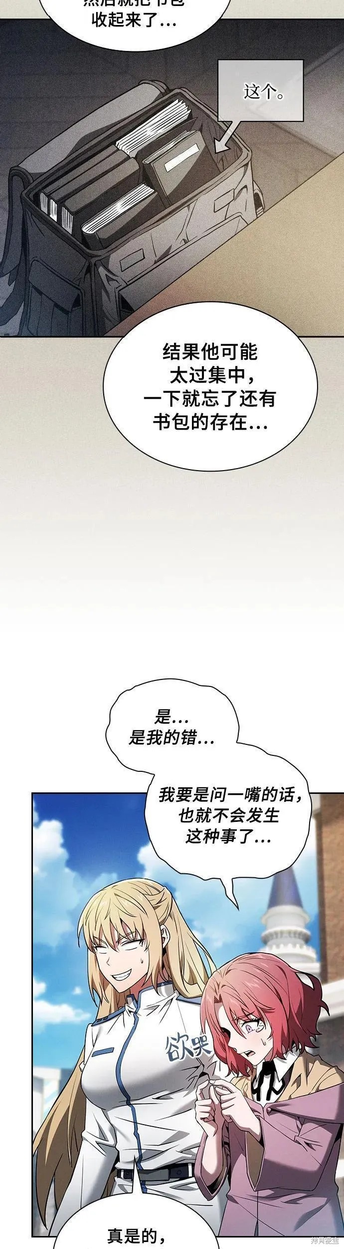 第12话 第45页