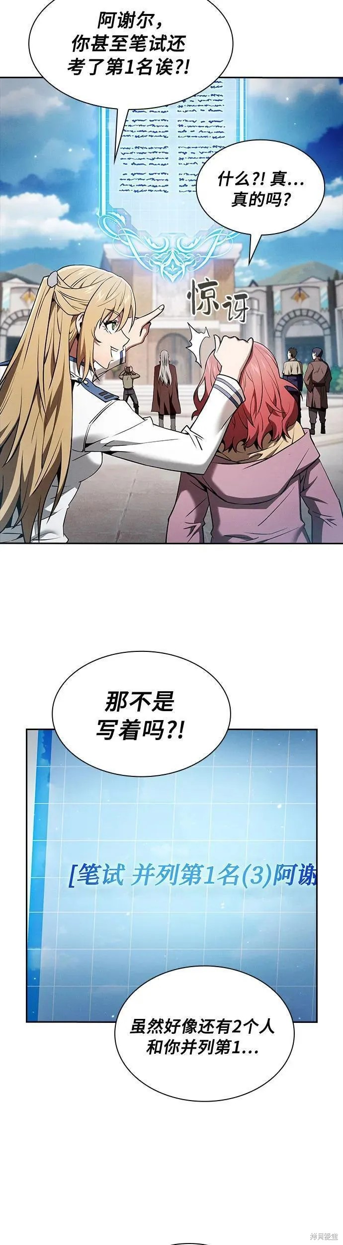 第12话 第54页