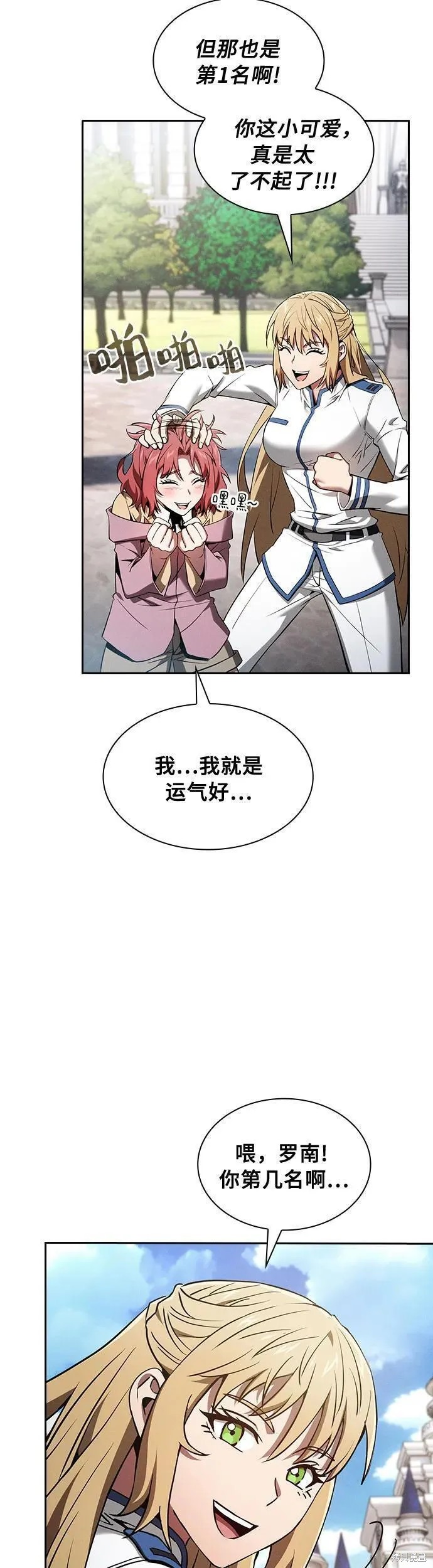 第12话 第55页
