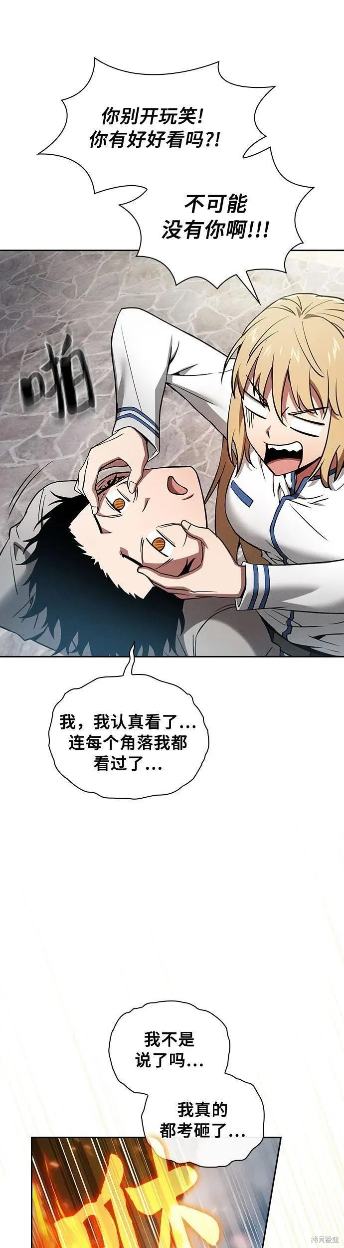 第12话 第59页