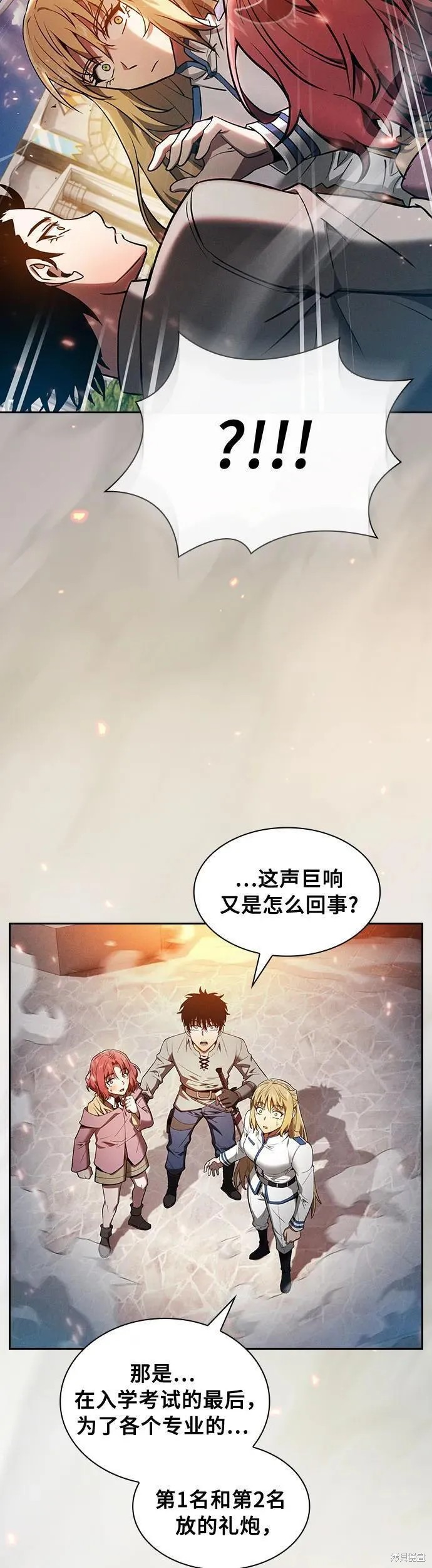 第12话 第61页