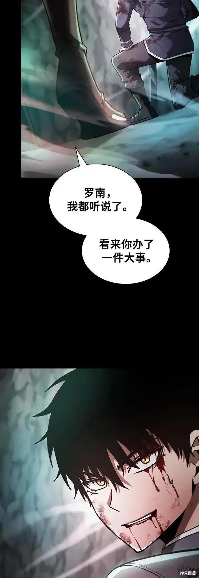 第28话 第3页