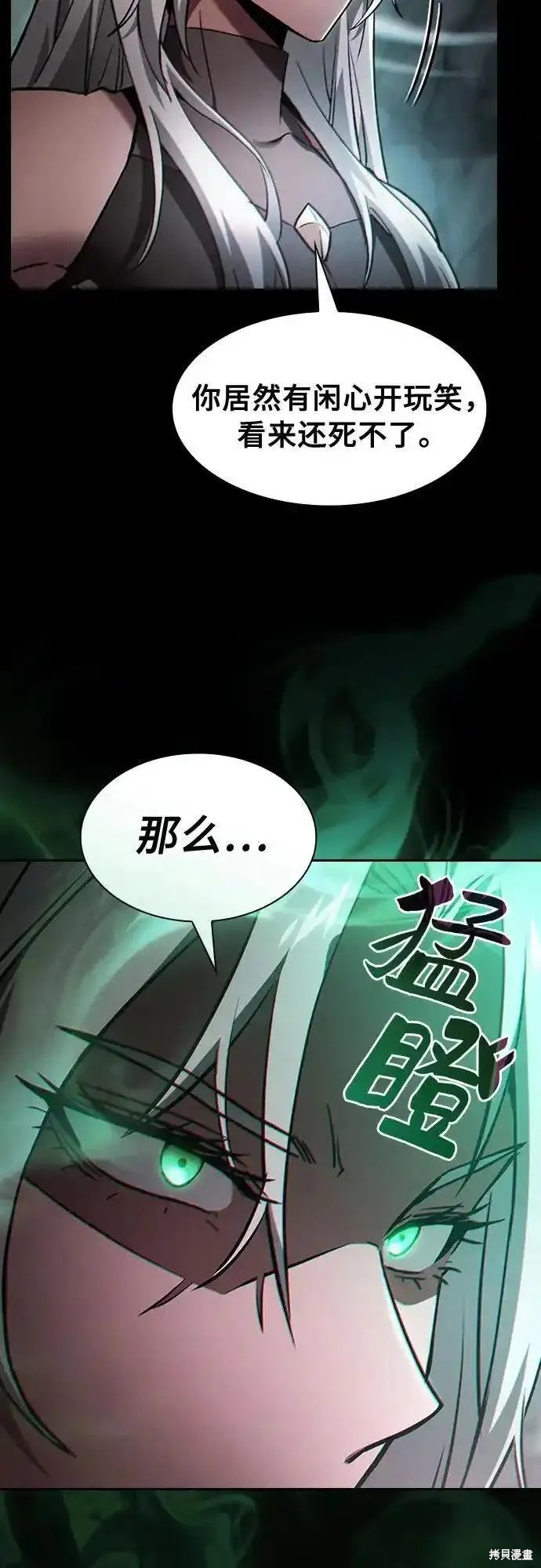 第28话 第6页
