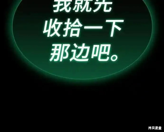 第28话 第8页