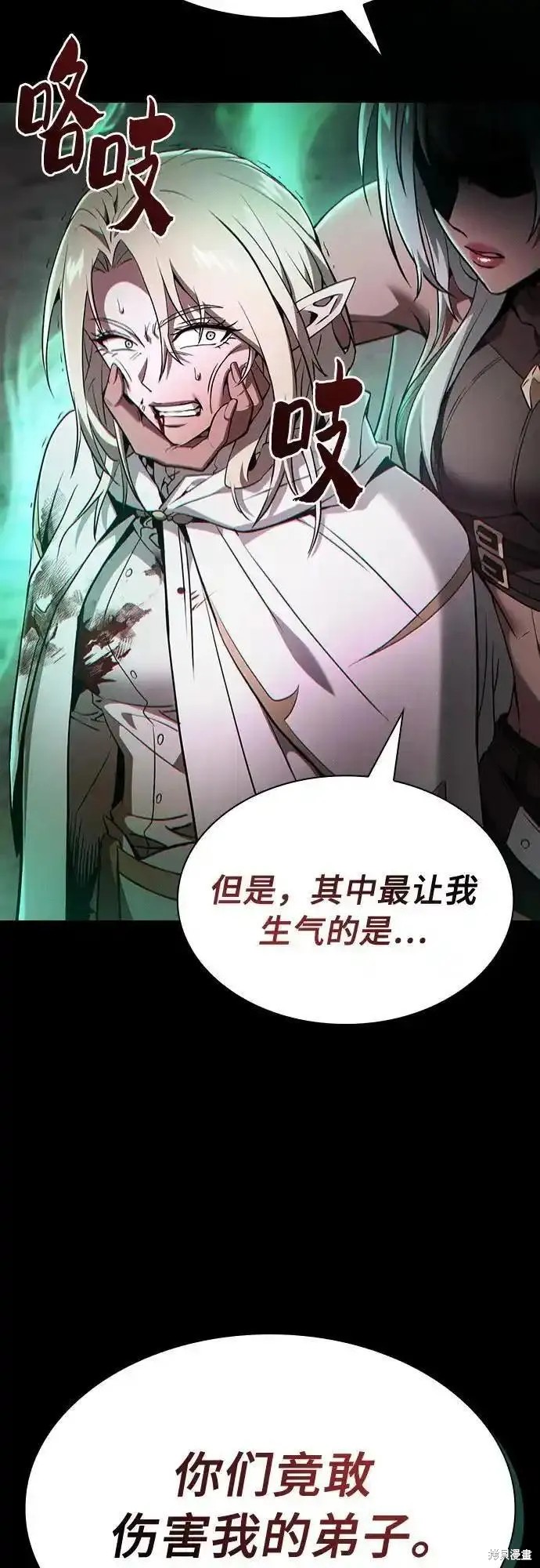 第28话 第12页