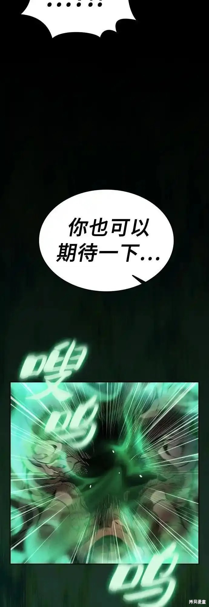 第28话 第14页