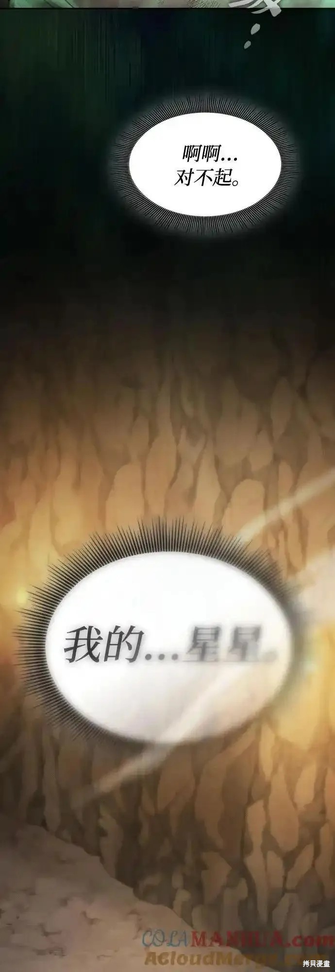 第28话 第19页