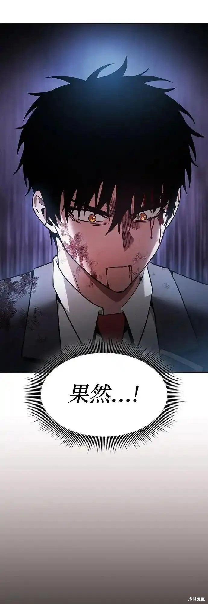 第28话 第24页