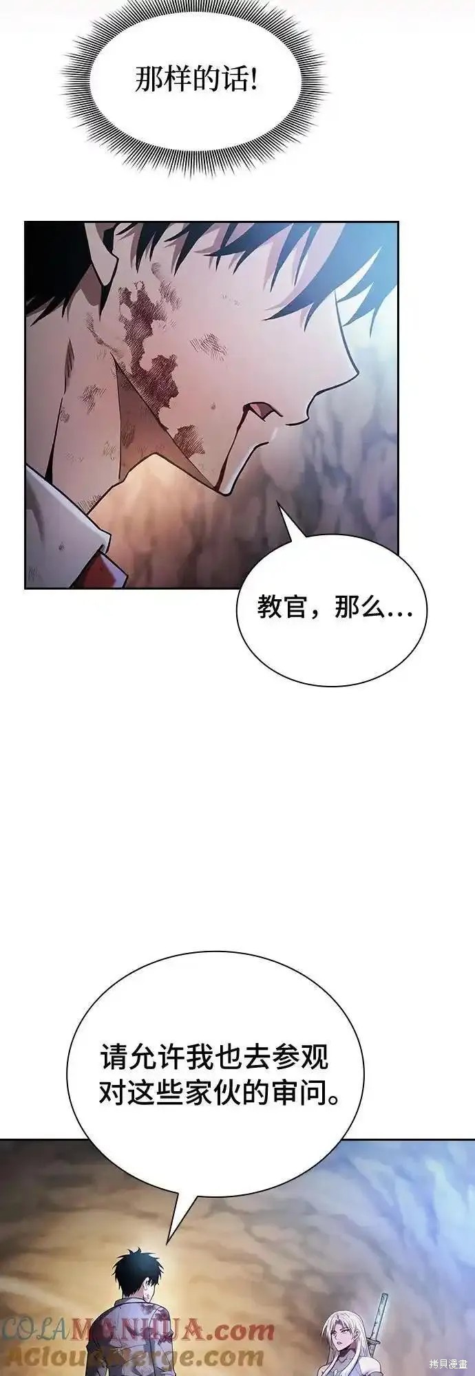 第28话 第28页