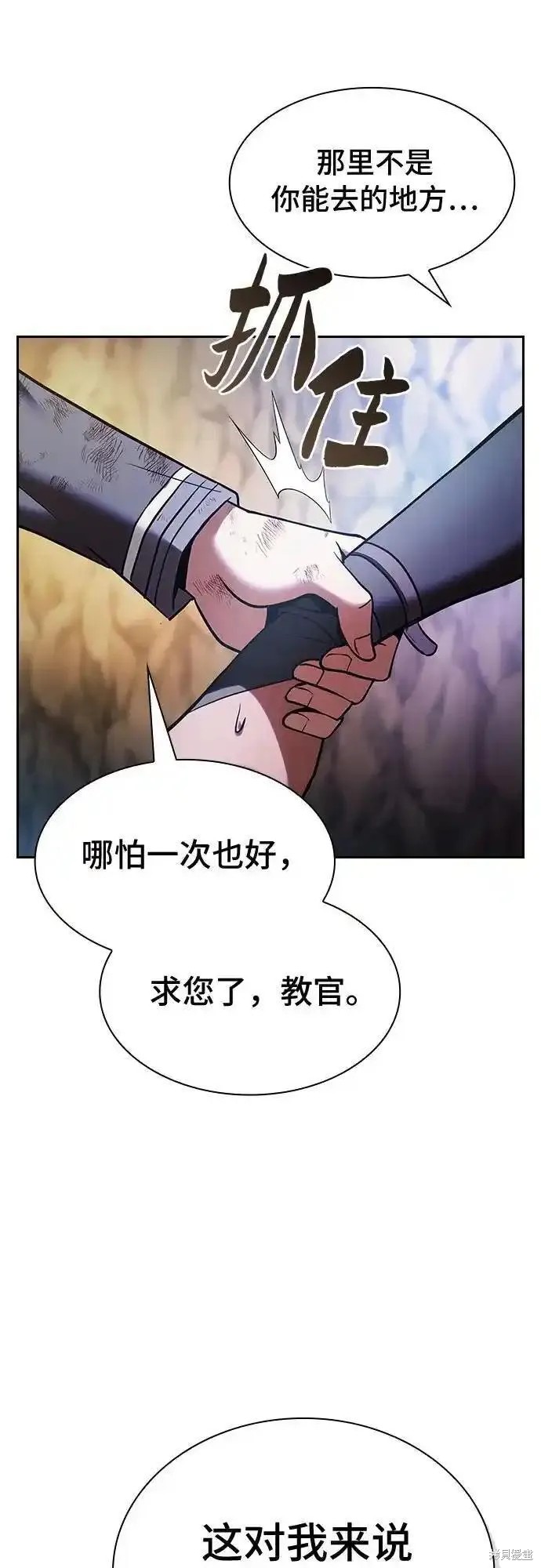 第28话 第30页