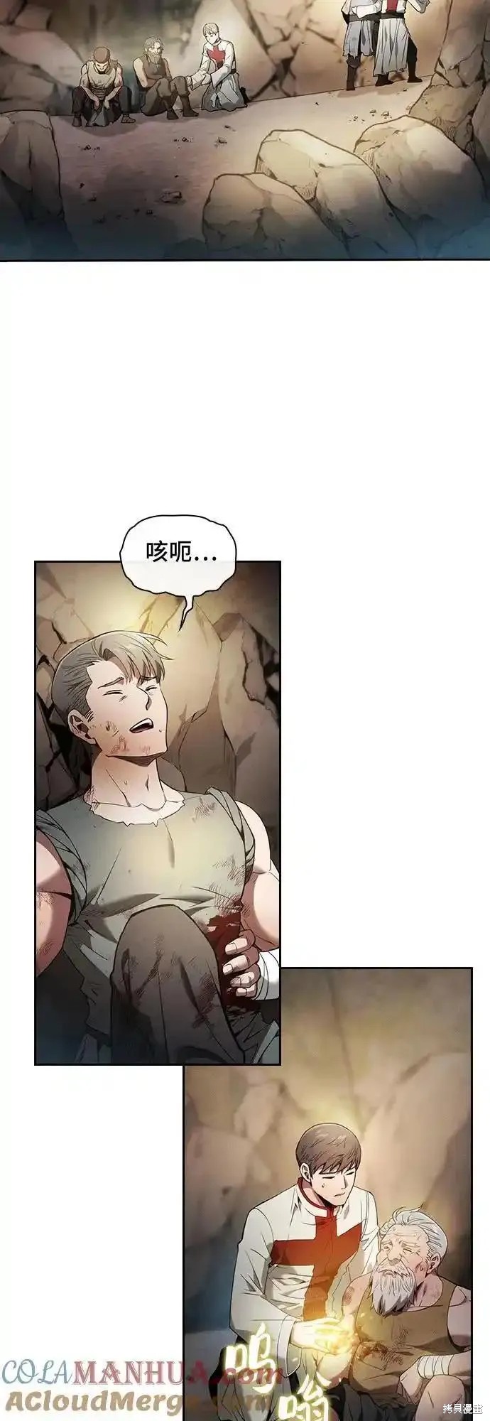 第28话 第34页
